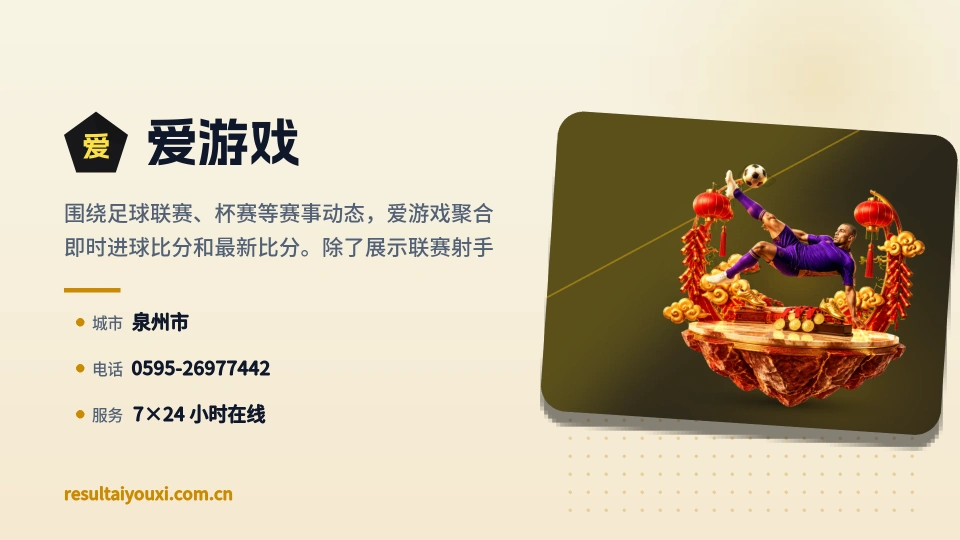 爱游戏介绍
