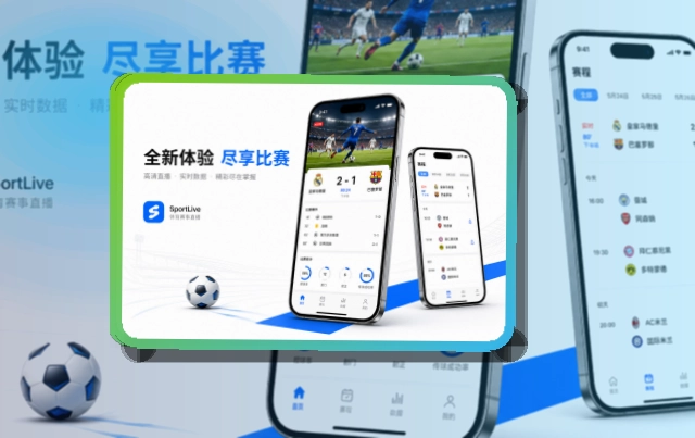 爱游戏APP使用指引页面