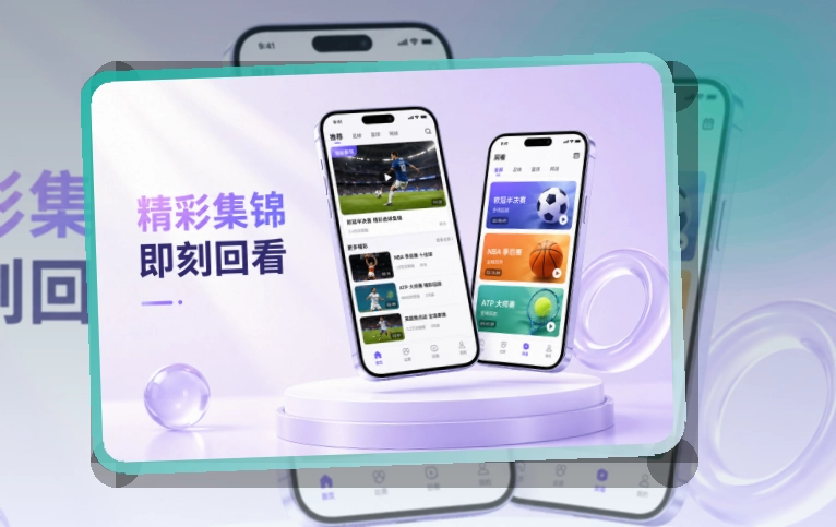 爱游戏 手机端赛事入口,下载入口更清楚 页面展示